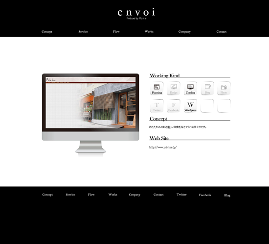 WEBデザインをする上で気を付けていること