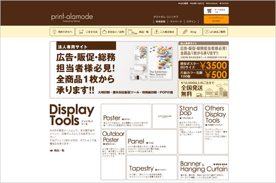 ネットショップをつくりたい！運営したい！とお考えの方へ
