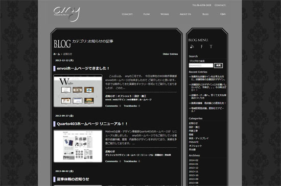 お知らせ・ブログ最新記事をトップページに反映