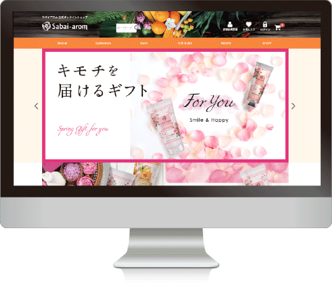 Sabai-arom様 化粧品販売サイト